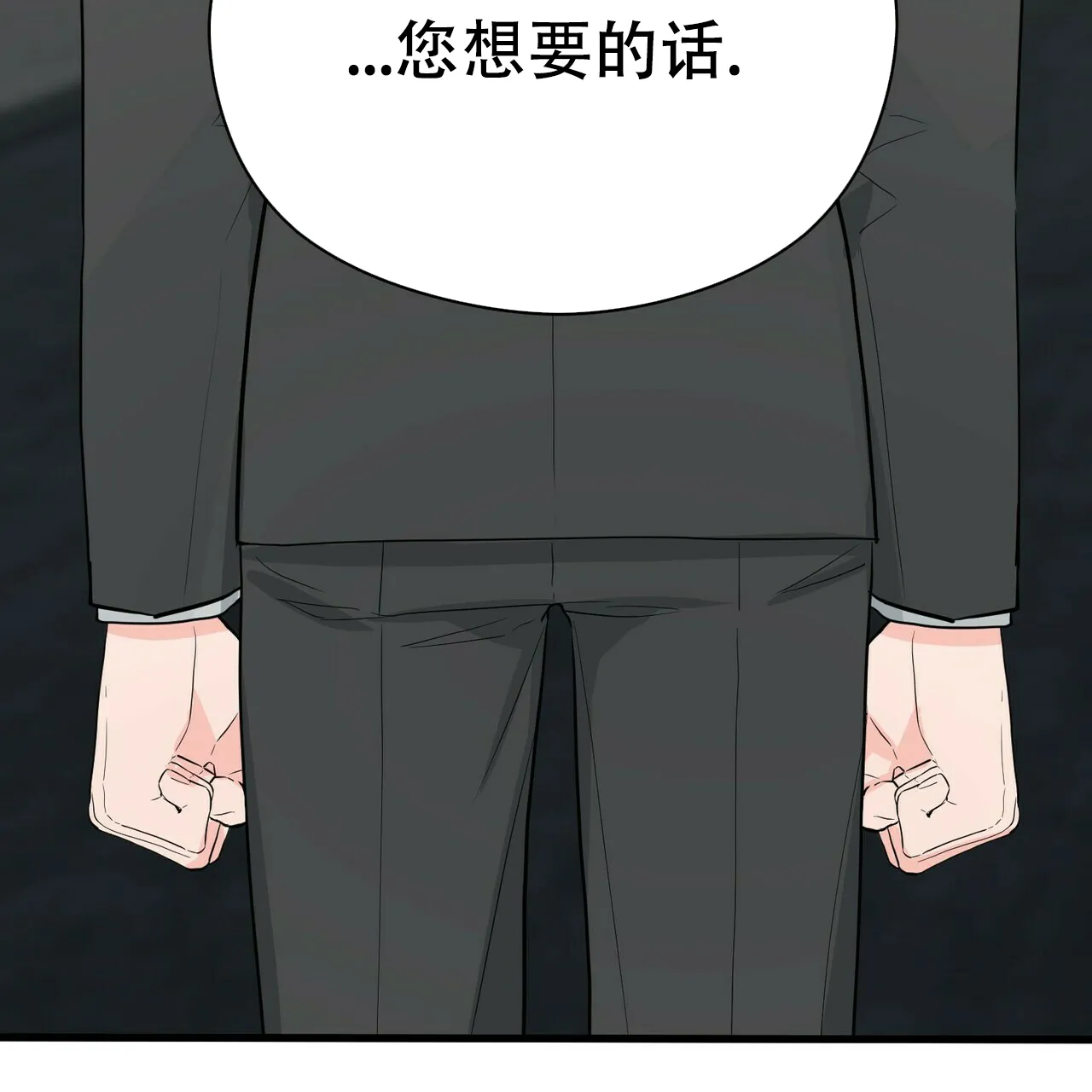 《隐形轨迹》第17话 第62页