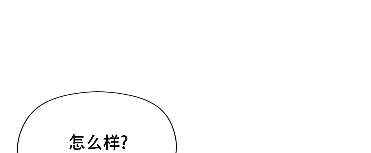 《隐形轨迹》第17话 第57页