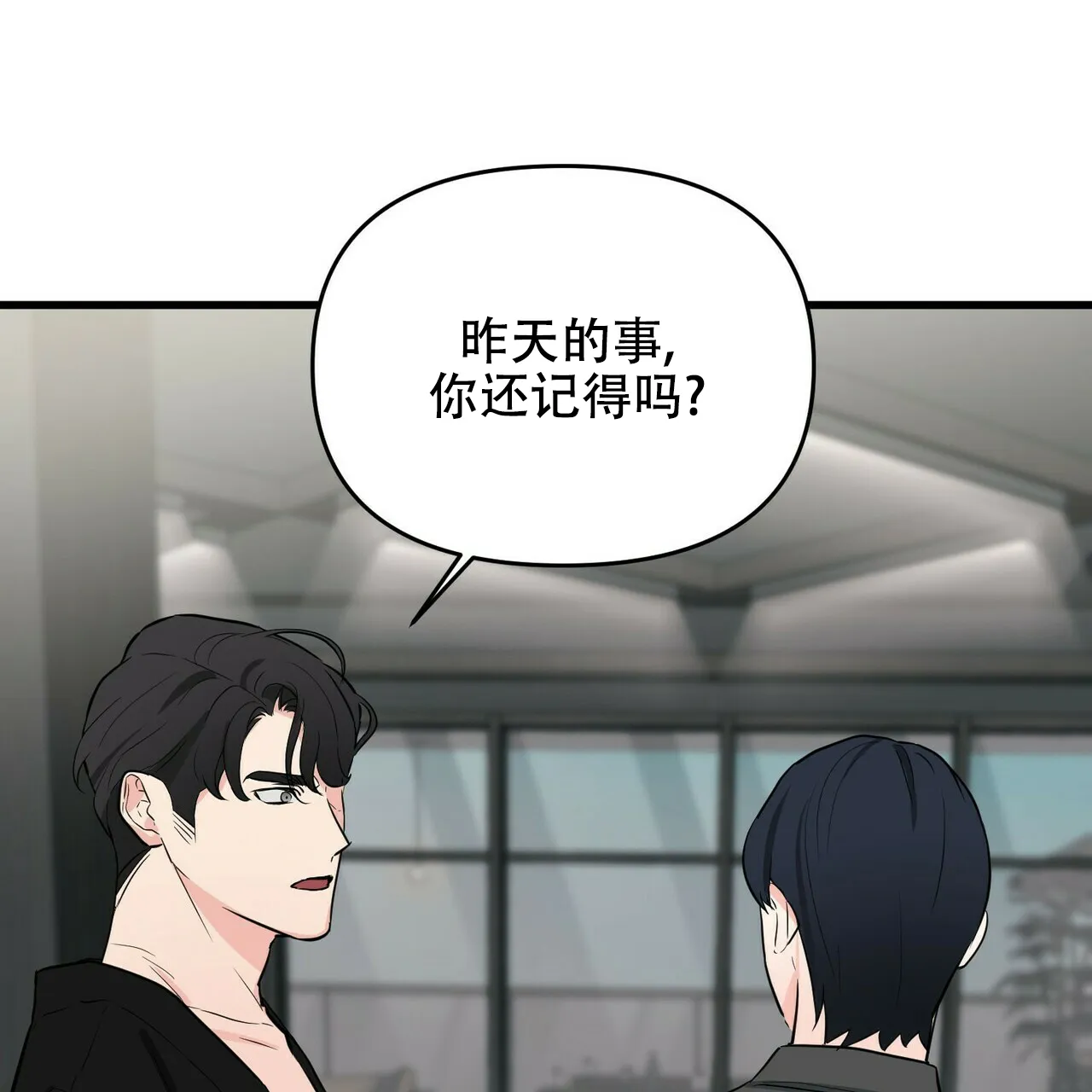 《隐形轨迹》第17话 第39页