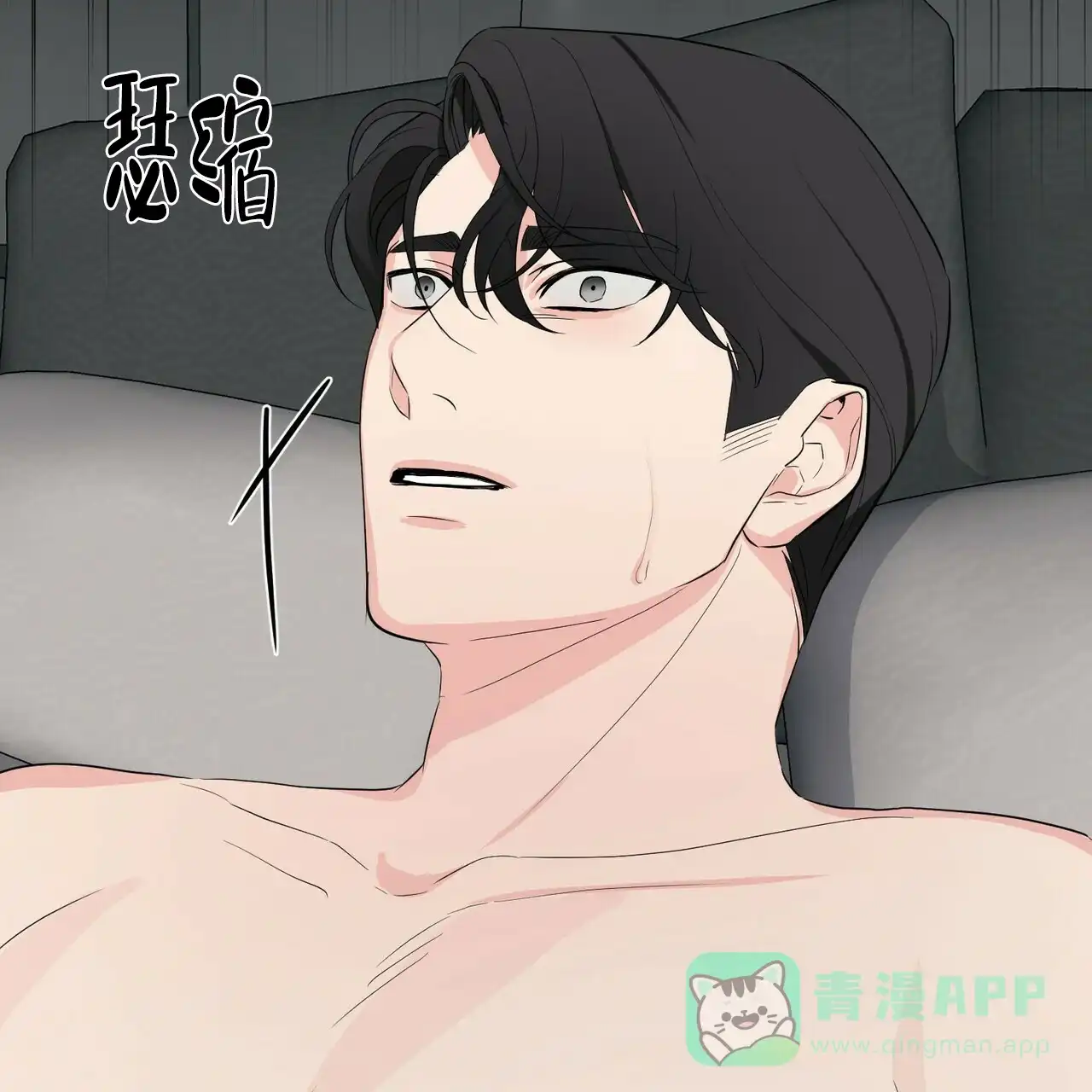 《隐形轨迹》第17话 第6页