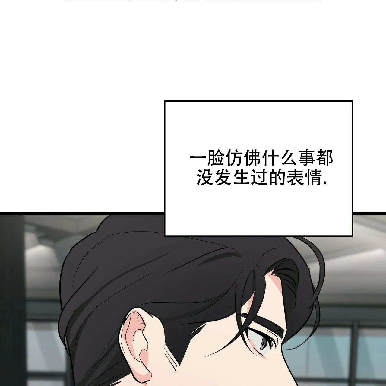 《隐形轨迹》第17话 第43页