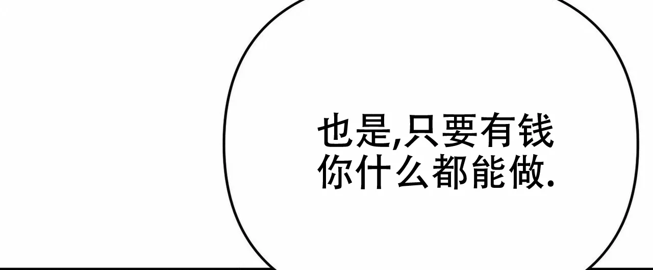 《隐形轨迹》第17话 第45页
