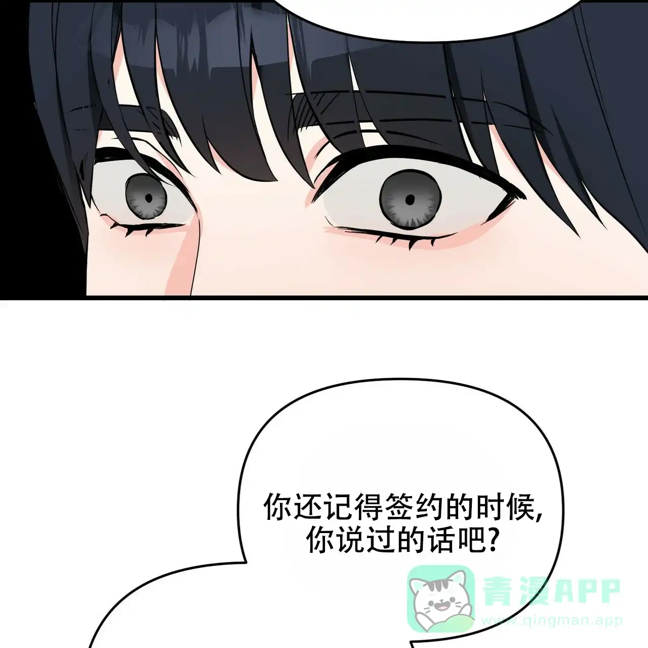 《隐形轨迹》第17话 第46页