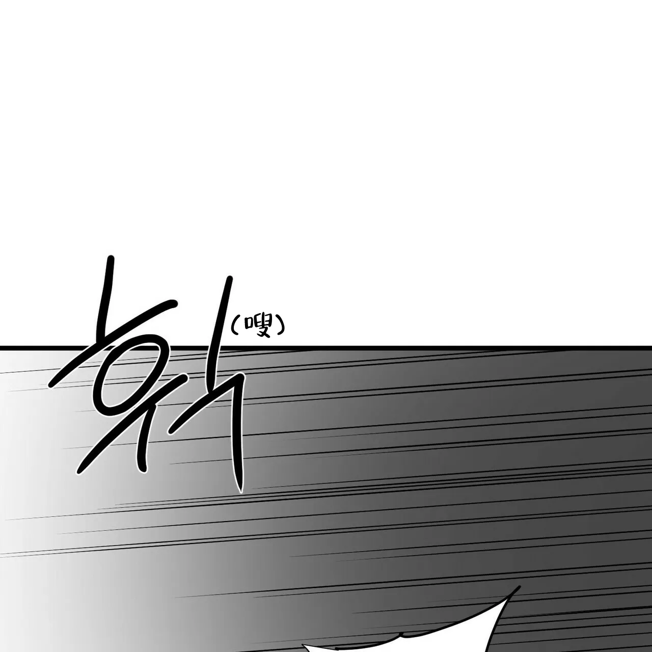 《隐形轨迹》第17话 第19页