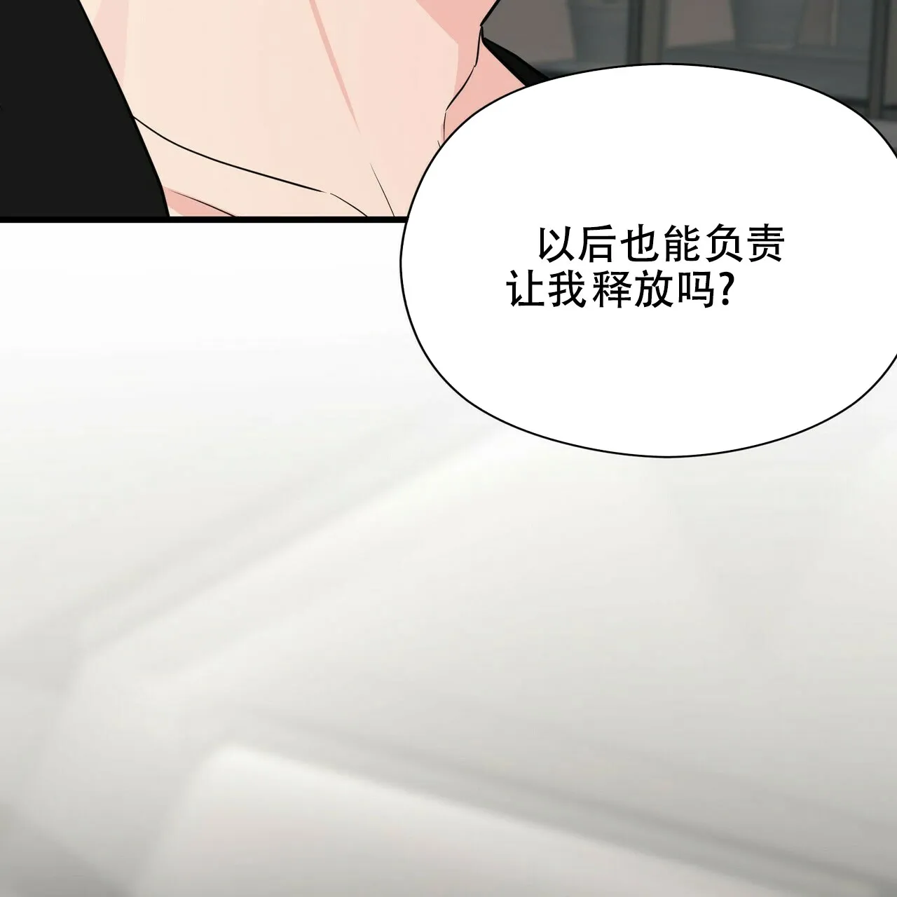 《隐形轨迹》第17话 第59页