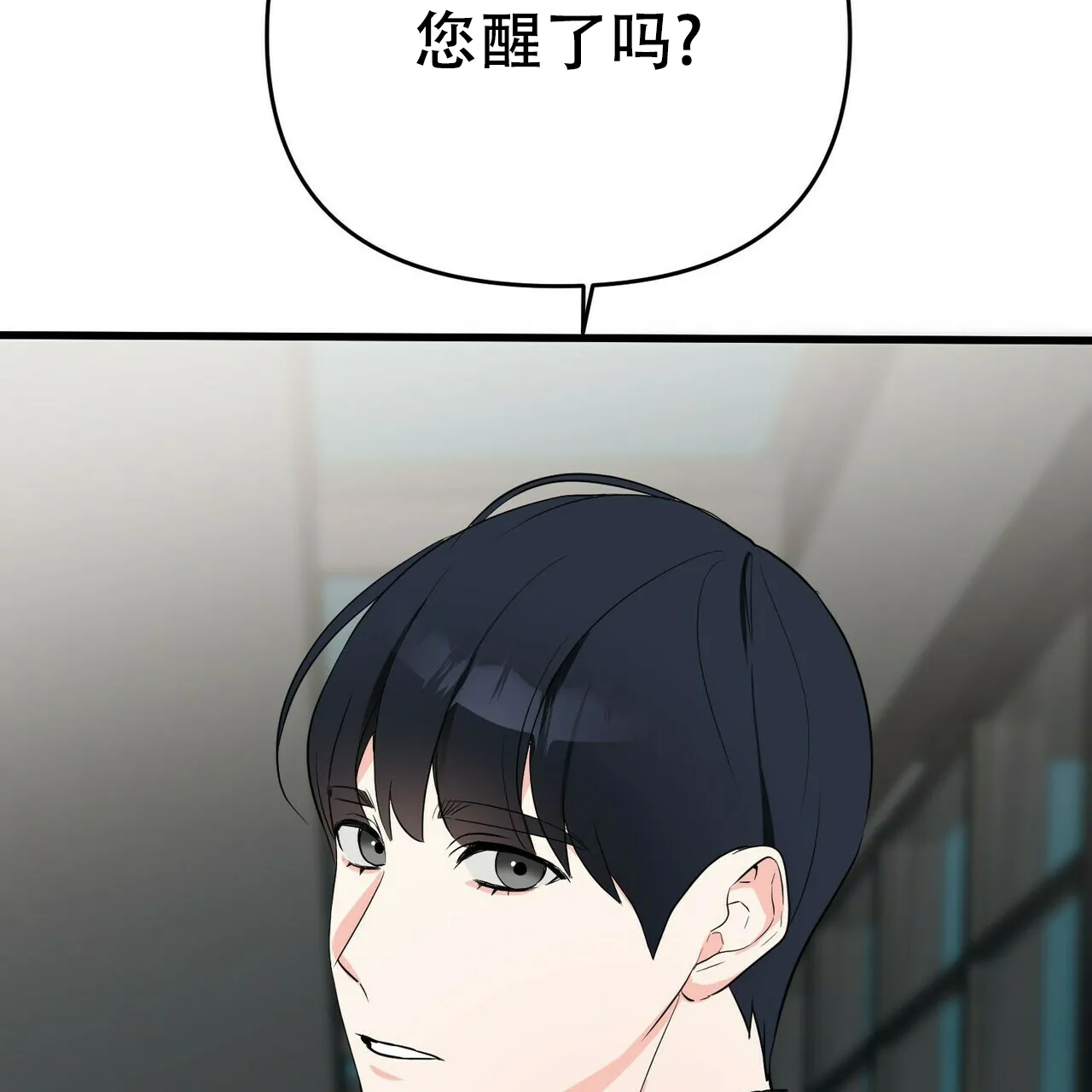 《隐形轨迹》第17话 第28页