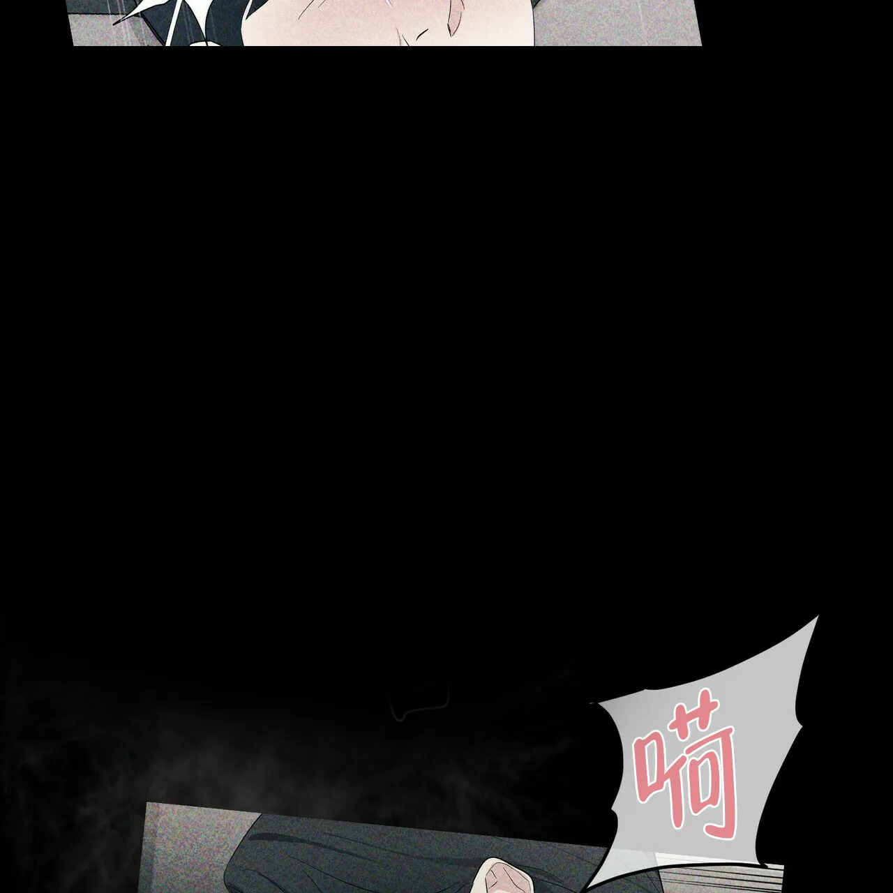 《隐形轨迹》第17话 第15页