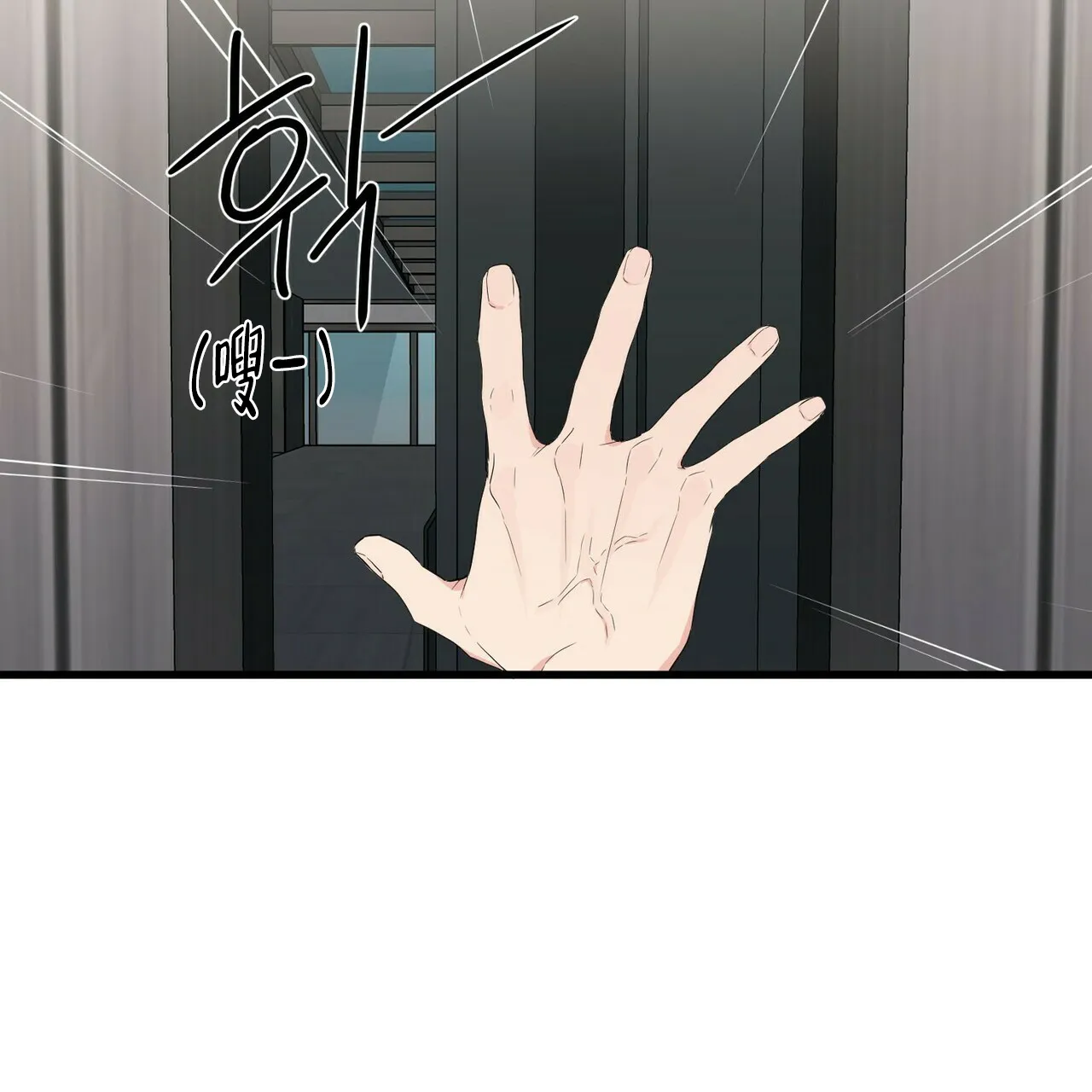 《隐形轨迹》第17话 第24页