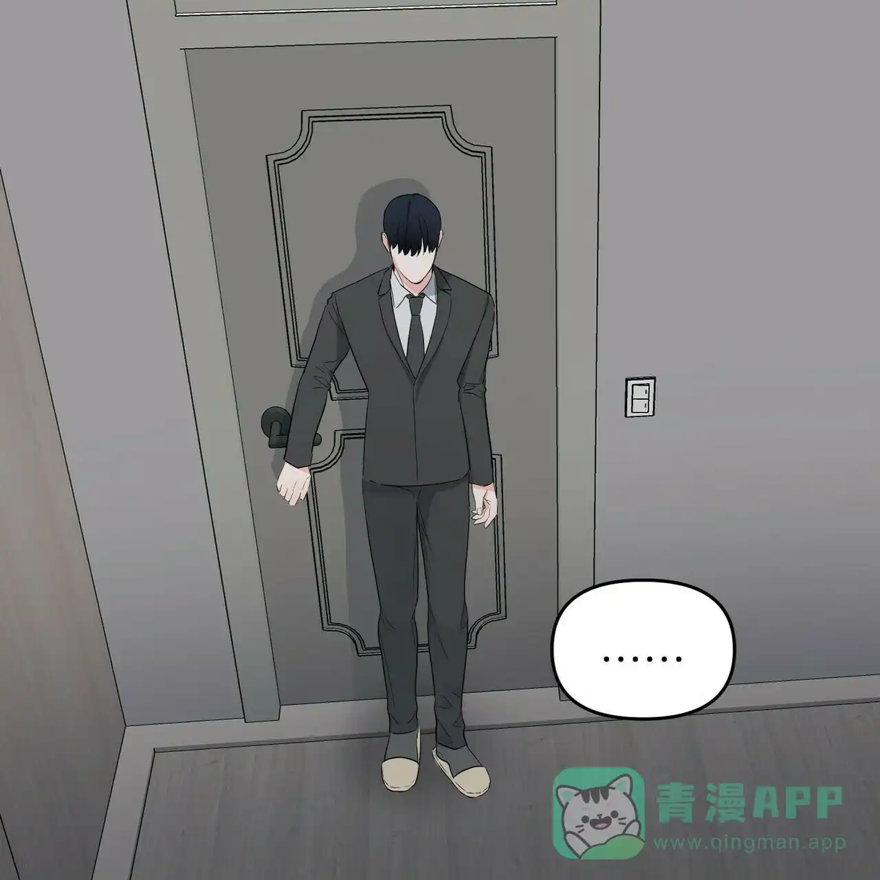 《隐形轨迹》第18话 第41页