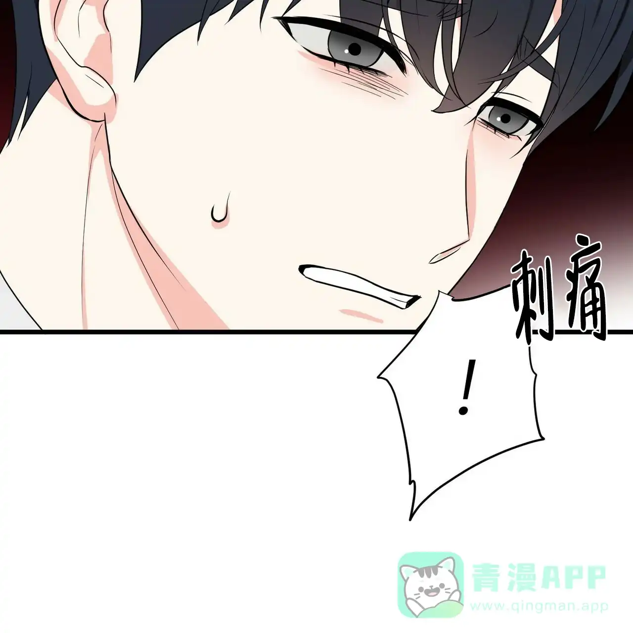 《隐形轨迹》第18话 第46页