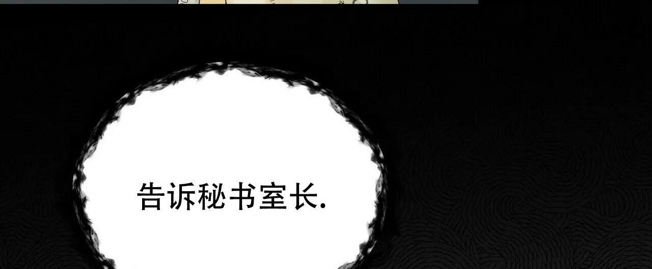 《隐形轨迹》第18话 第43页