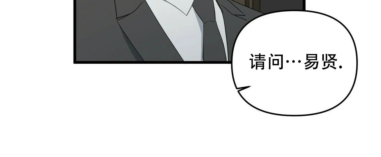 《隐形轨迹》第18话 第53页