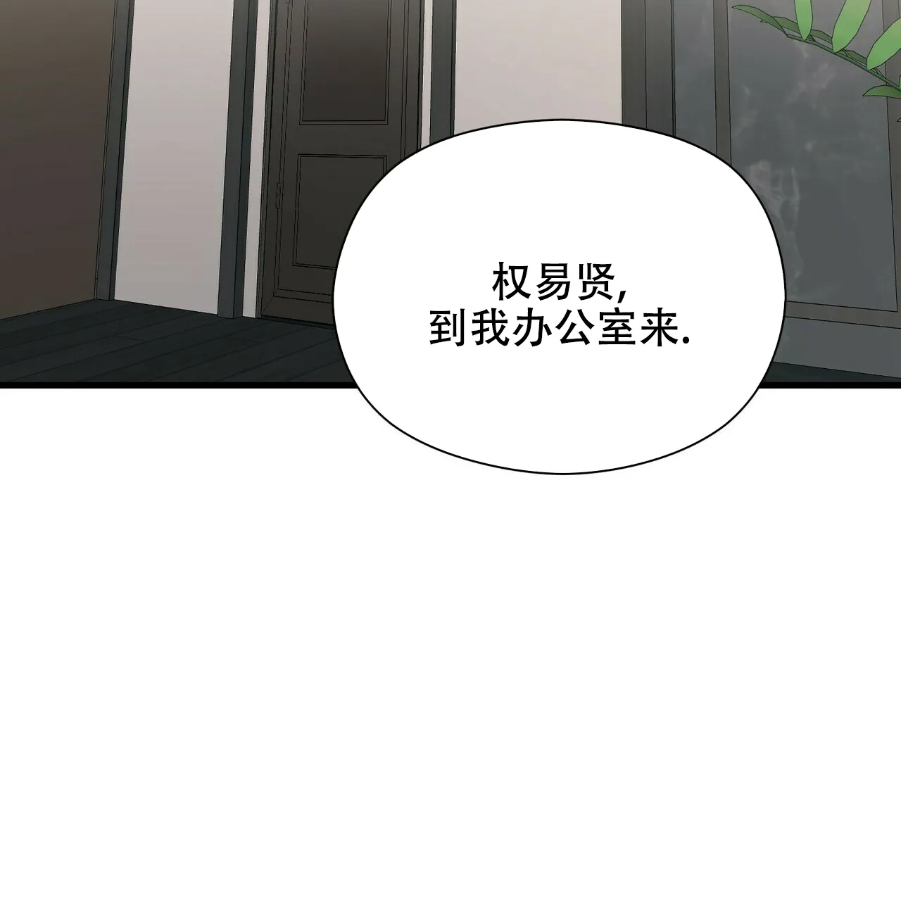 《隐形轨迹》第18话 第28页