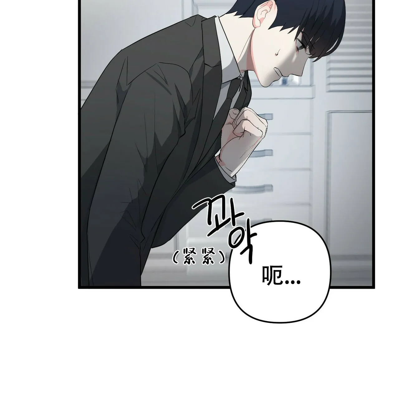 《隐形轨迹》第18话 第48页