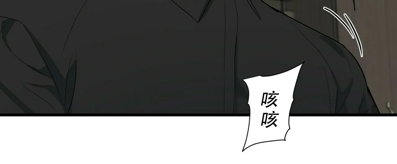 《隐形轨迹》第18话 第22页