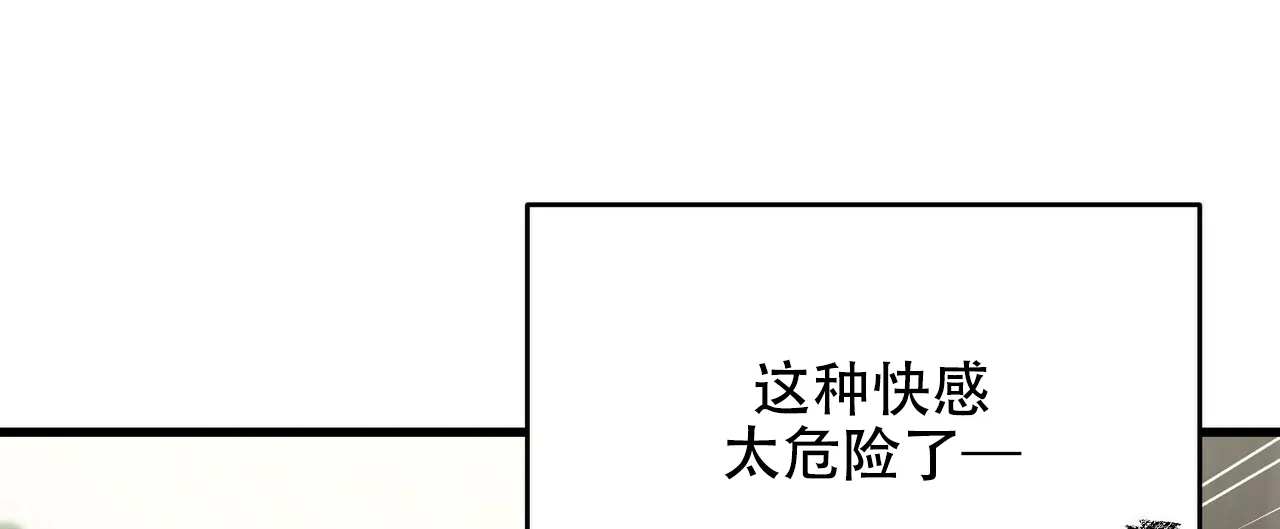 《隐形轨迹》第18话 第15页