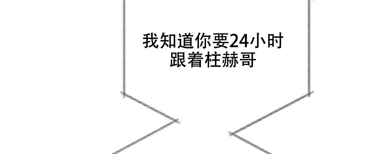 《隐形轨迹》第19话 第17页