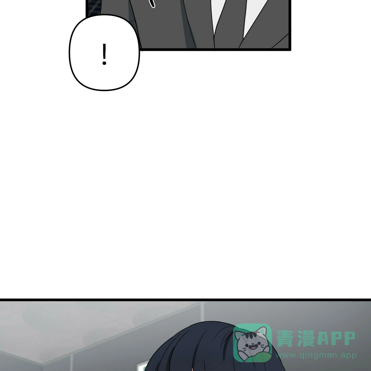 《隐形轨迹》第19话 第6页