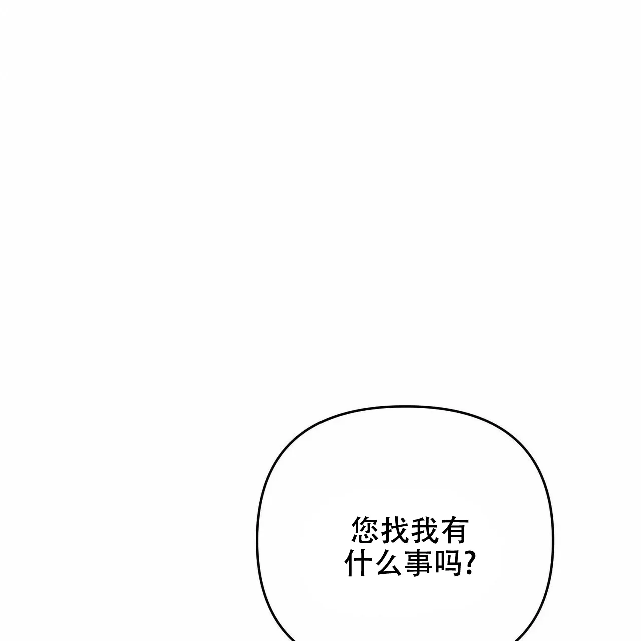 《隐形轨迹》第19话 第47页