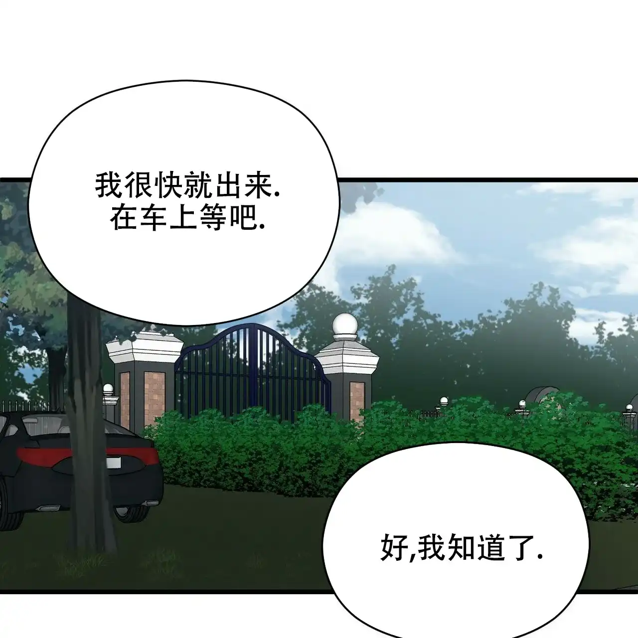 《隐形轨迹》第19话 第39页
