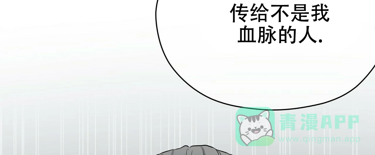 《隐形轨迹》第19话 第61页