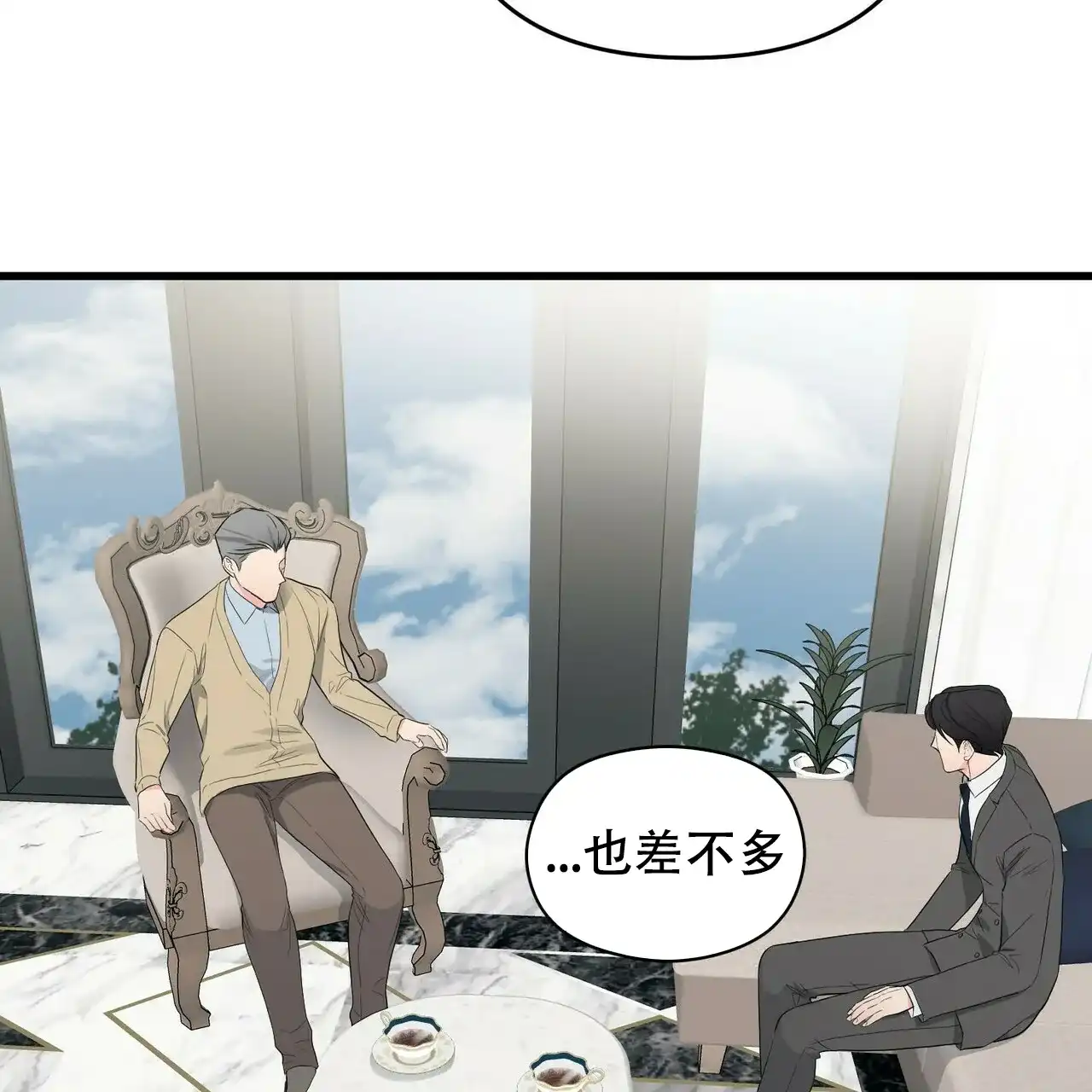 《隐形轨迹》第19话 第48页