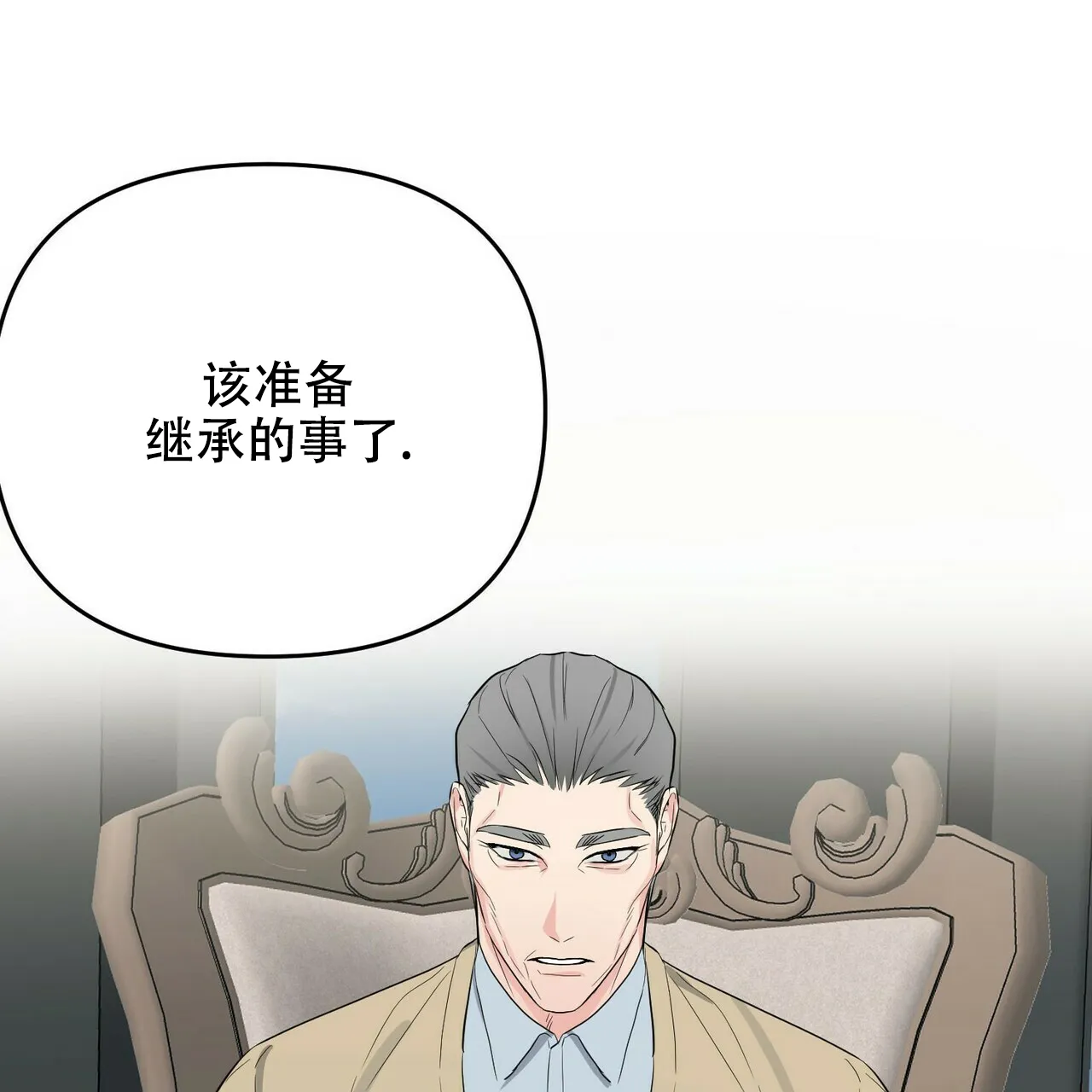《隐形轨迹》第19话 第50页