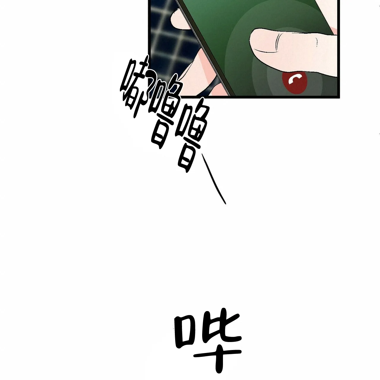 《隐形轨迹》第19话 第28页