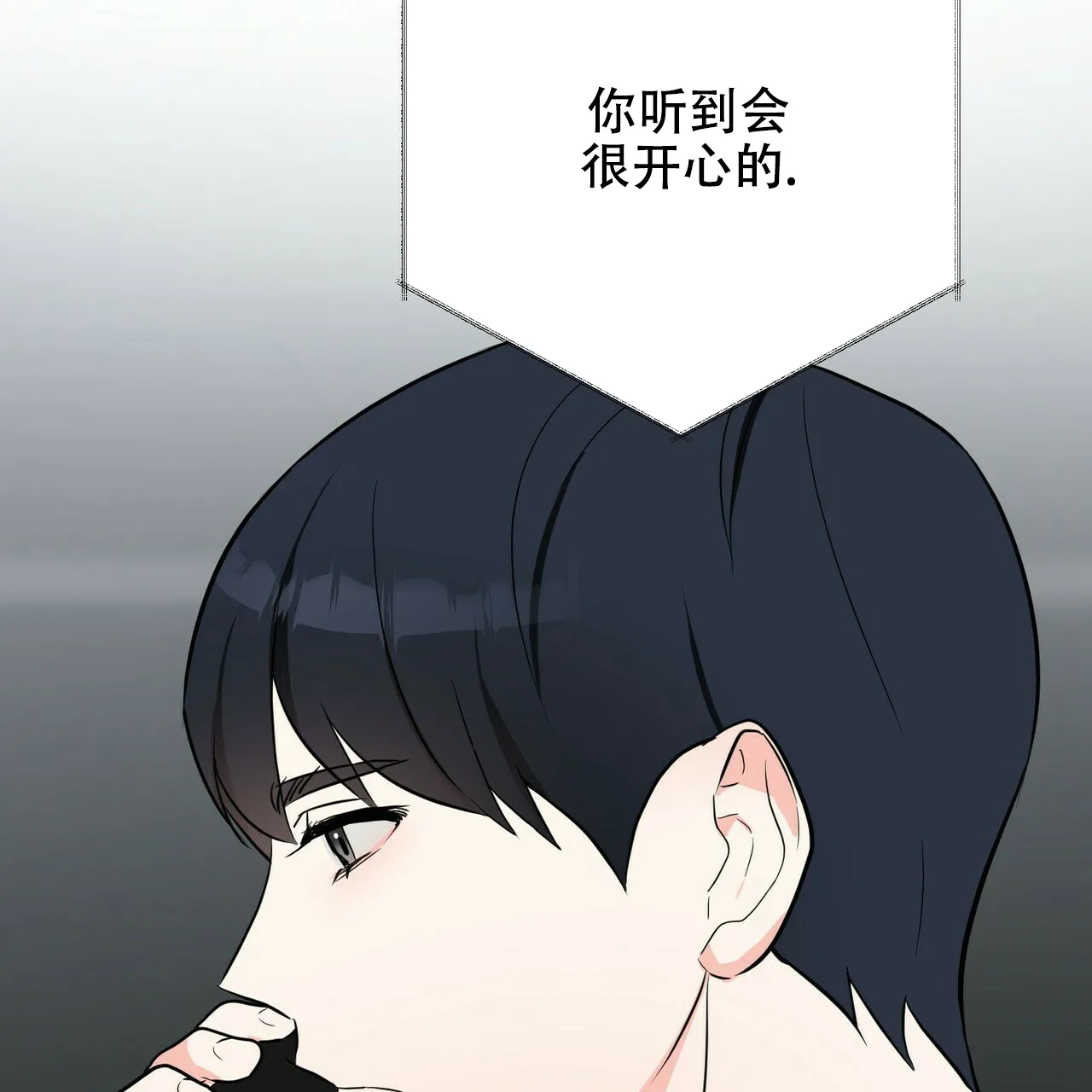 《隐形轨迹》第19话 第23页
