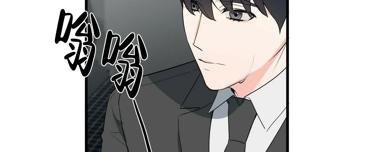 《隐形轨迹》第19话 第5页