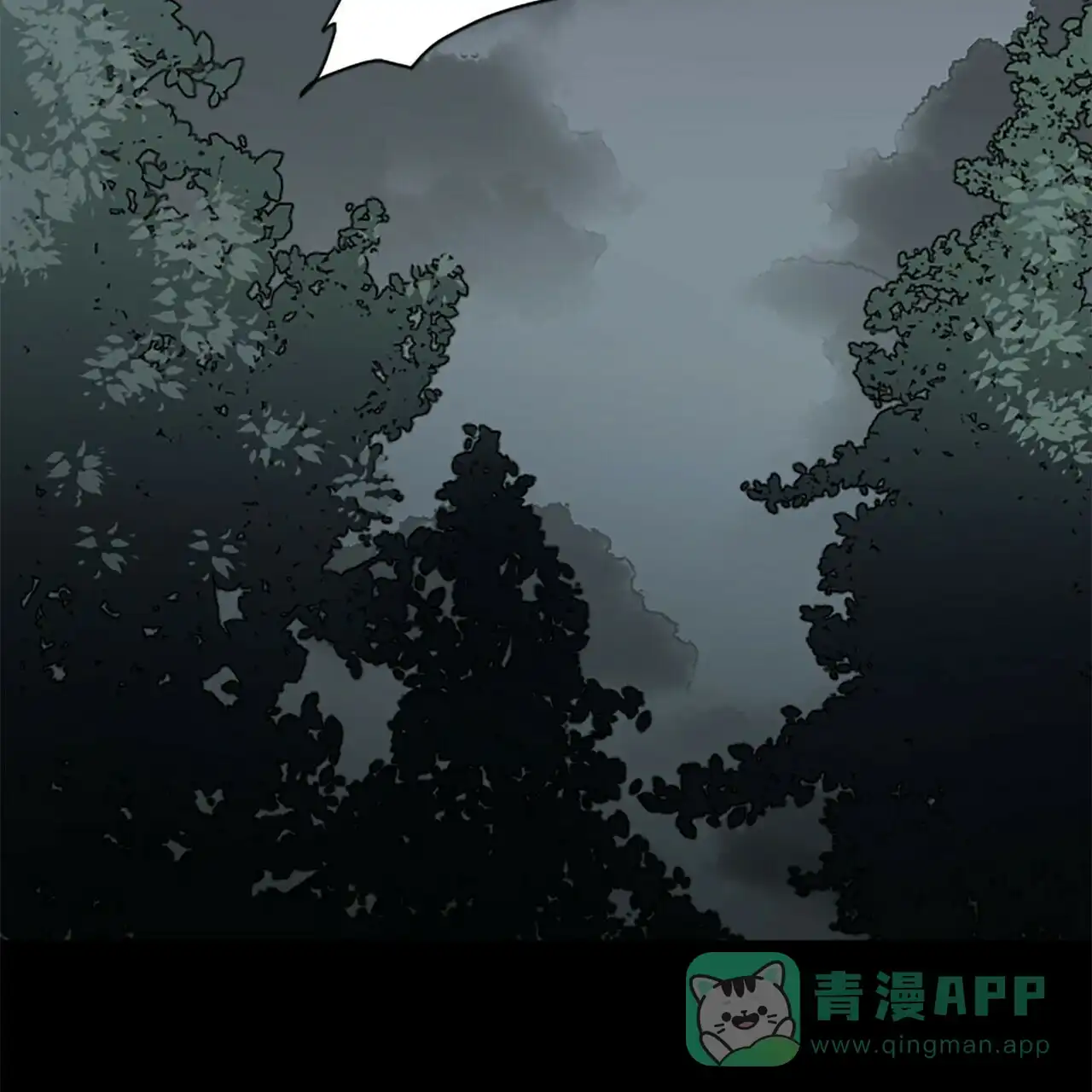 《隐形轨迹》第2话 第21页