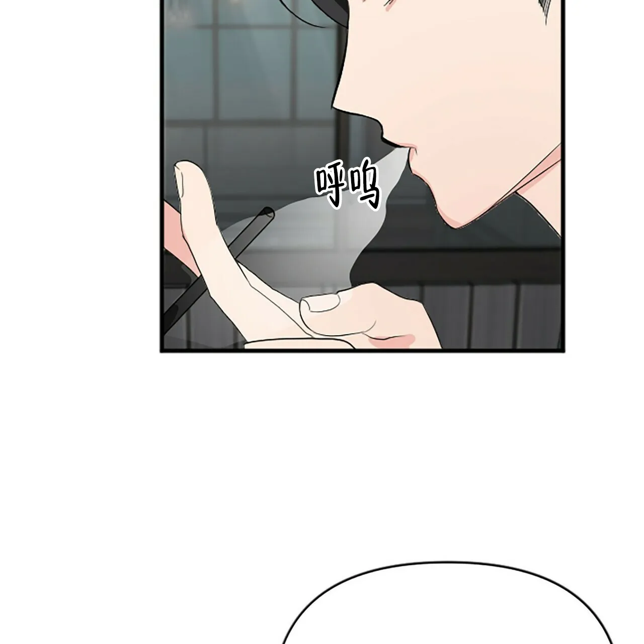 《隐形轨迹》第2话 第47页