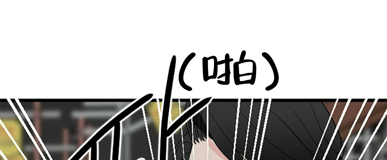 《隐形轨迹》第2话 第88页