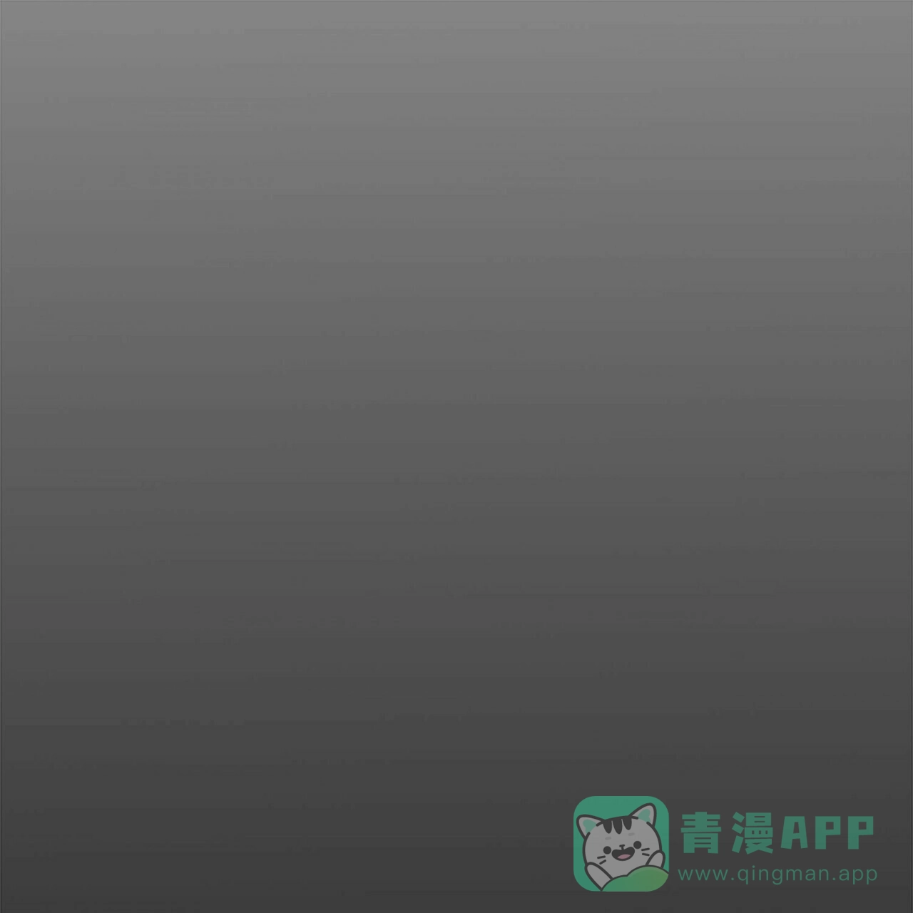 《隐形轨迹》第2话 第1页