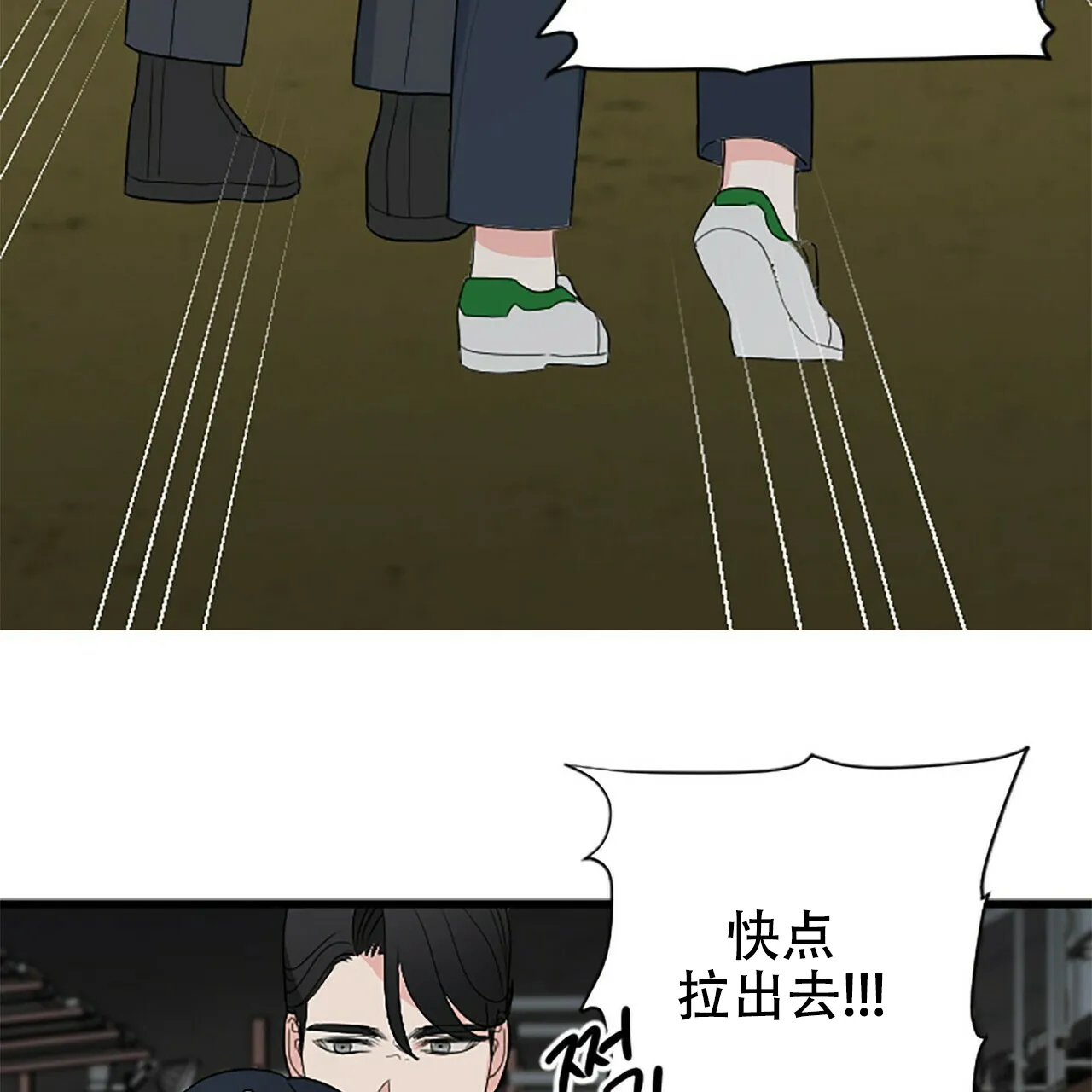 《隐形轨迹》第2话 第93页