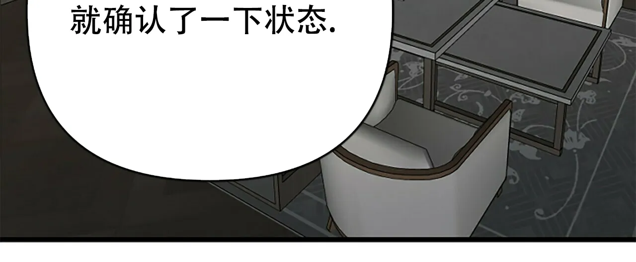 《隐形轨迹》第2话 第44页