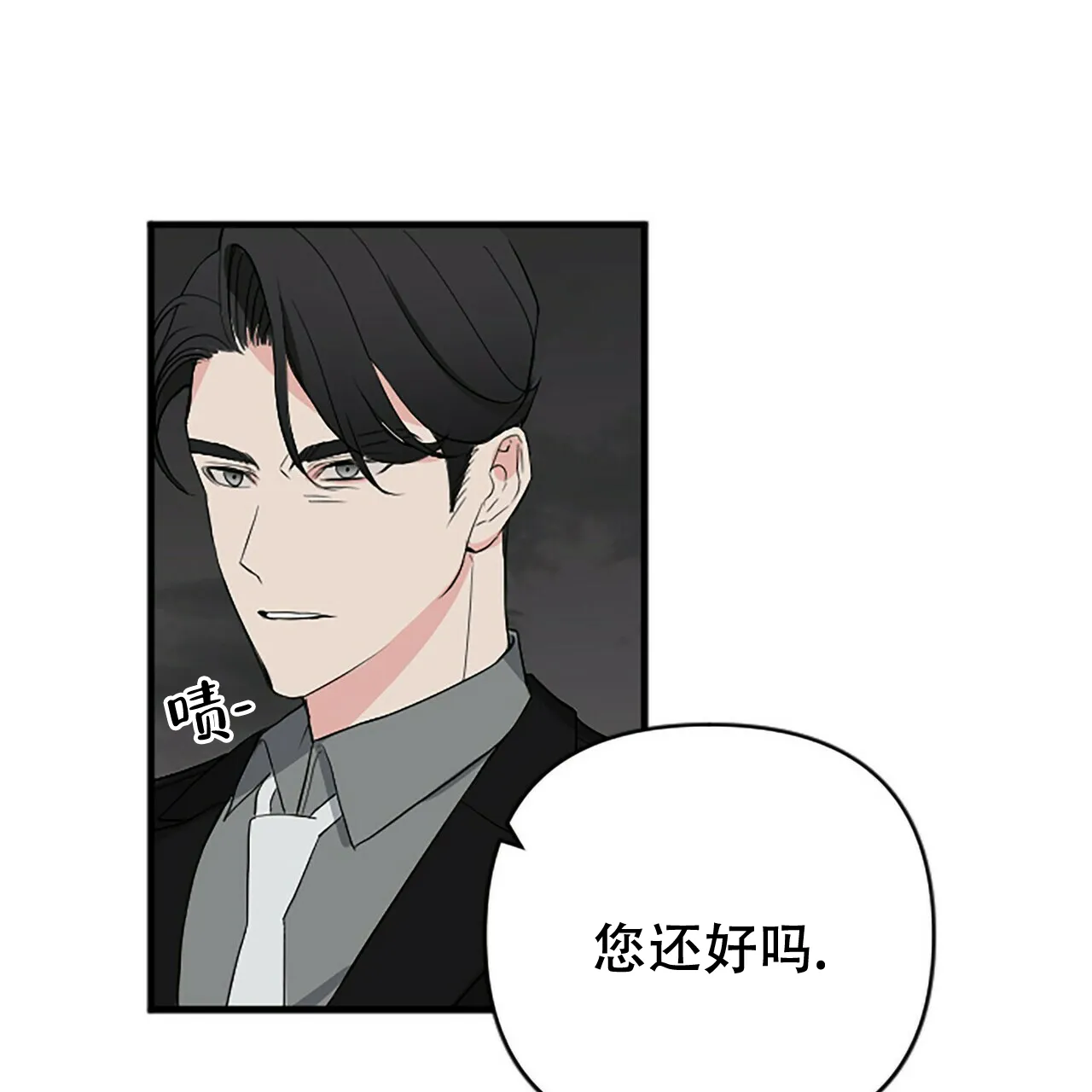 《隐形轨迹》第2话 第95页