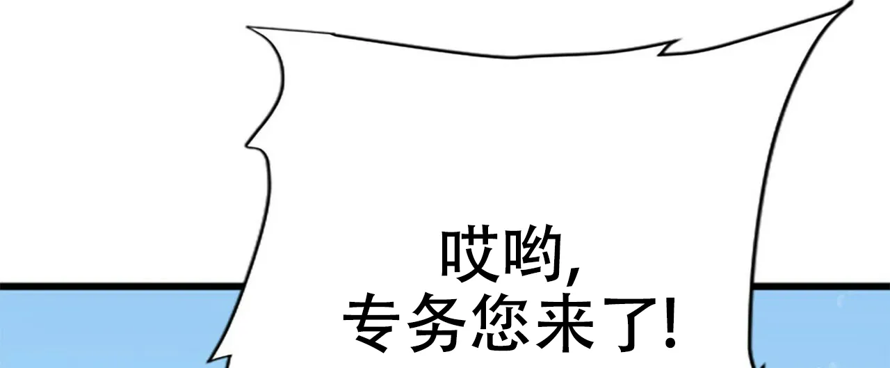 《隐形轨迹》第2话 第68页