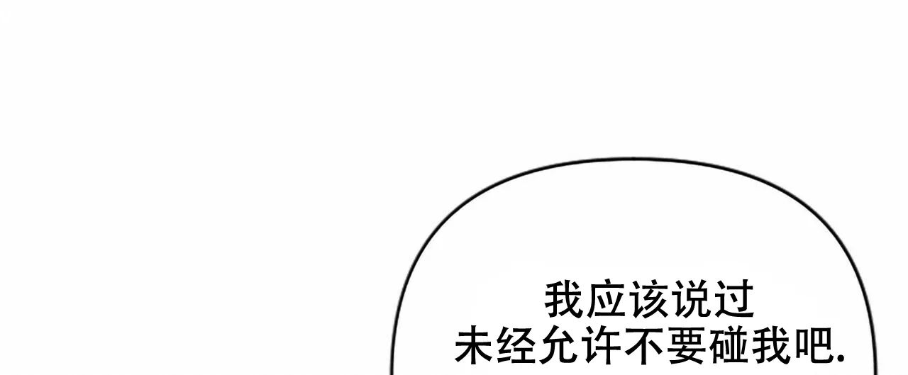 《隐形轨迹》第2话 第40页