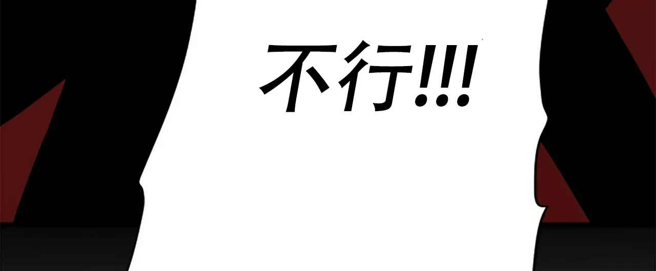 《隐形轨迹》第2话 第32页