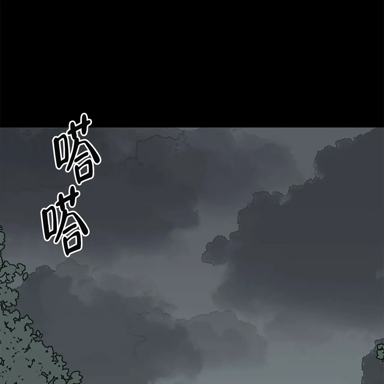 《隐形轨迹》第2话 第5页