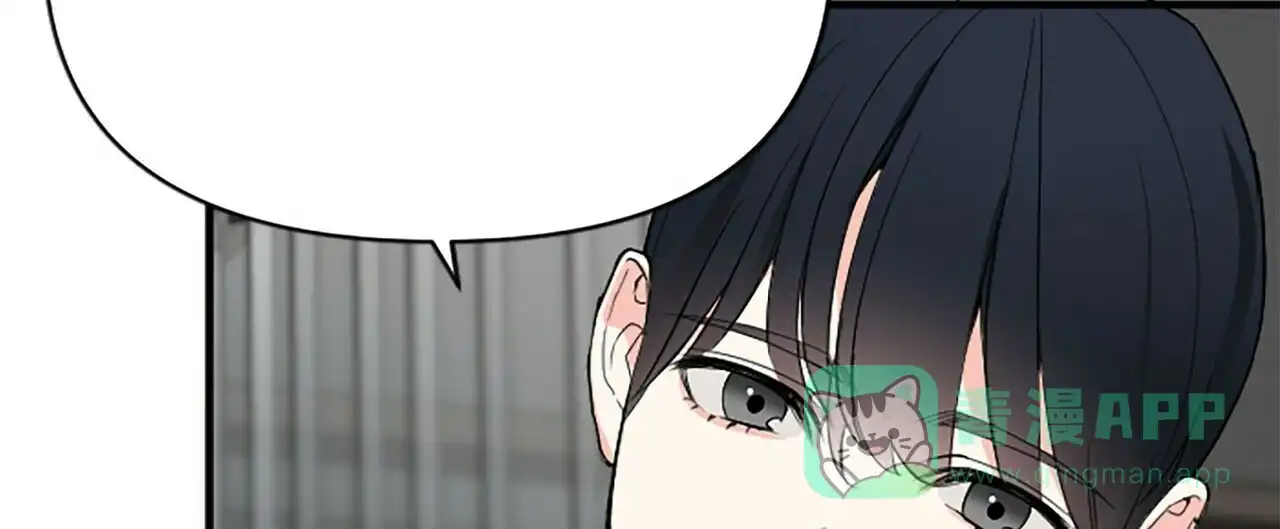 《隐形轨迹》第2话 第36页