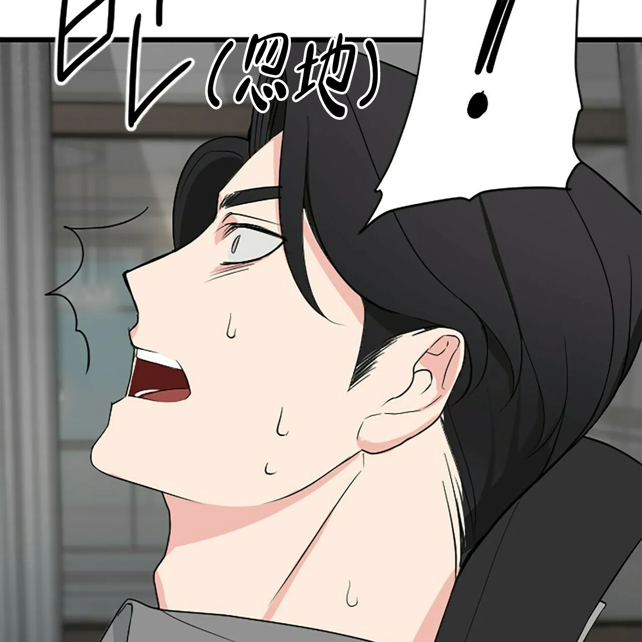 《隐形轨迹》第2话 第34页