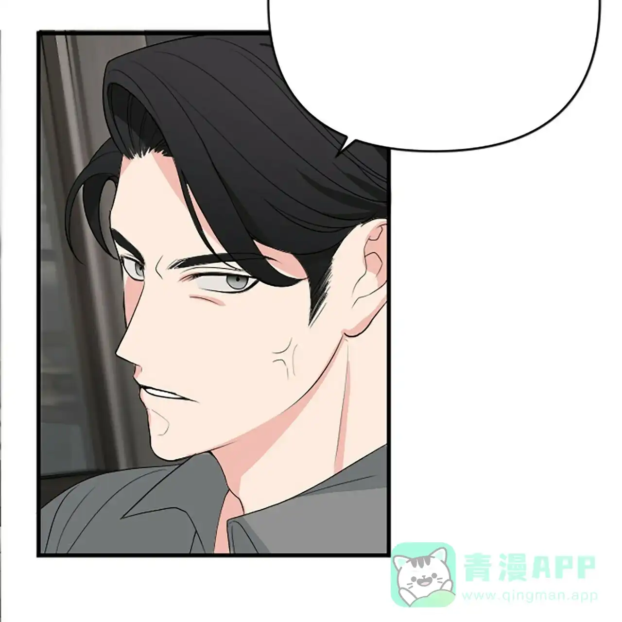 《隐形轨迹》第2话 第41页
