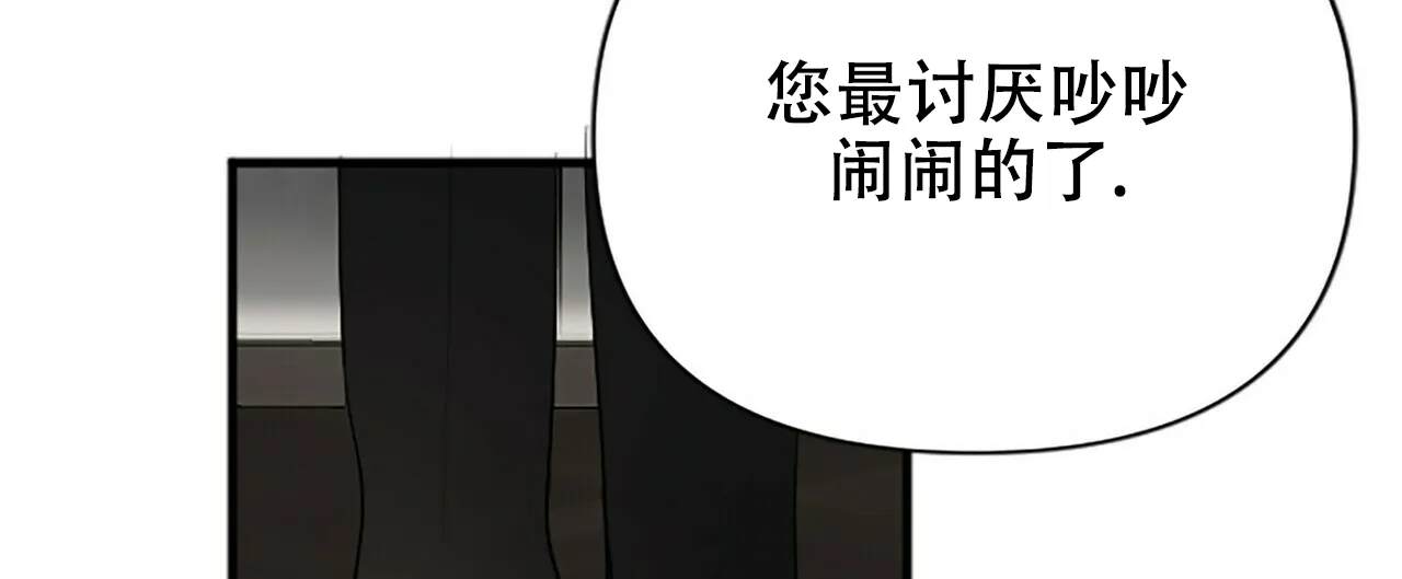 《隐形轨迹》第2话 第48页