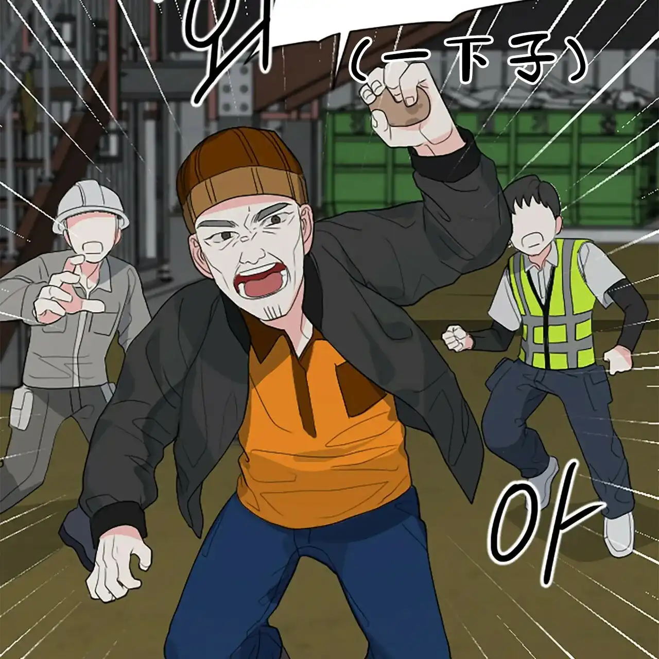 《隐形轨迹》第2话 第85页