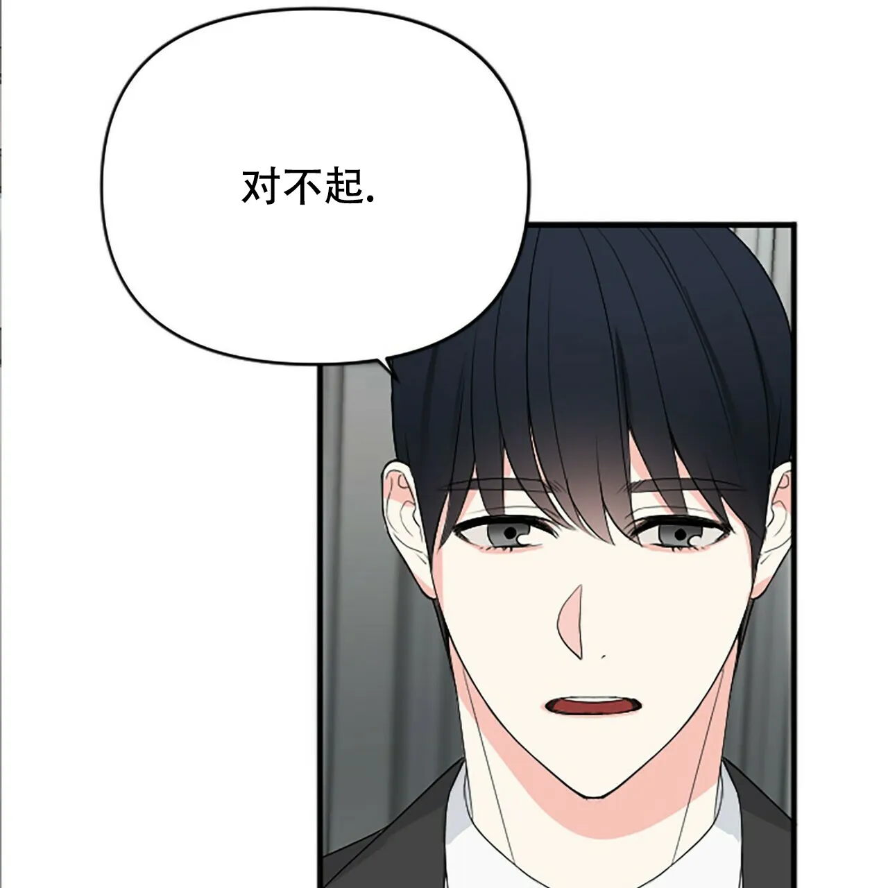 《隐形轨迹》第2话 第42页