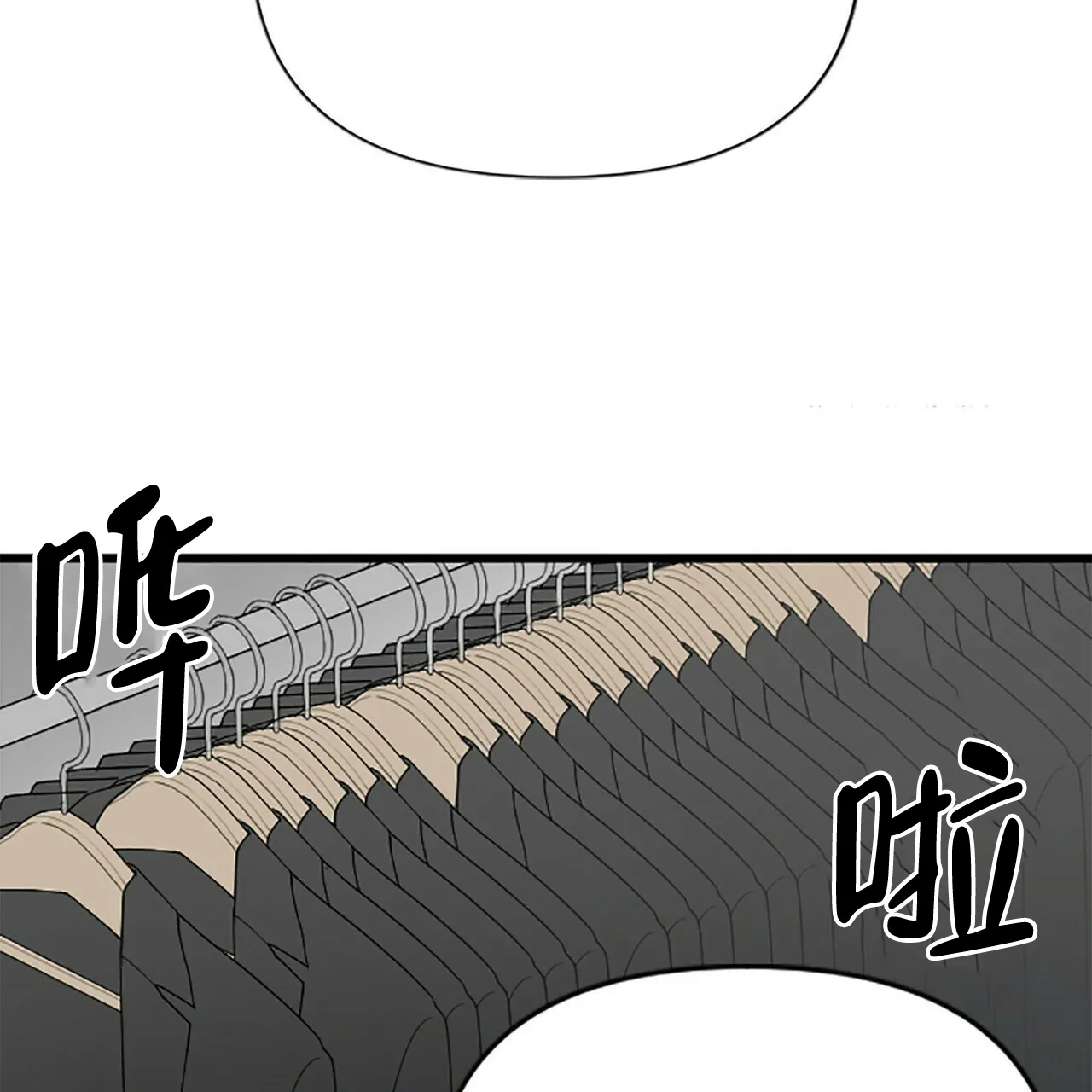 《隐形轨迹》第2话 第50页
