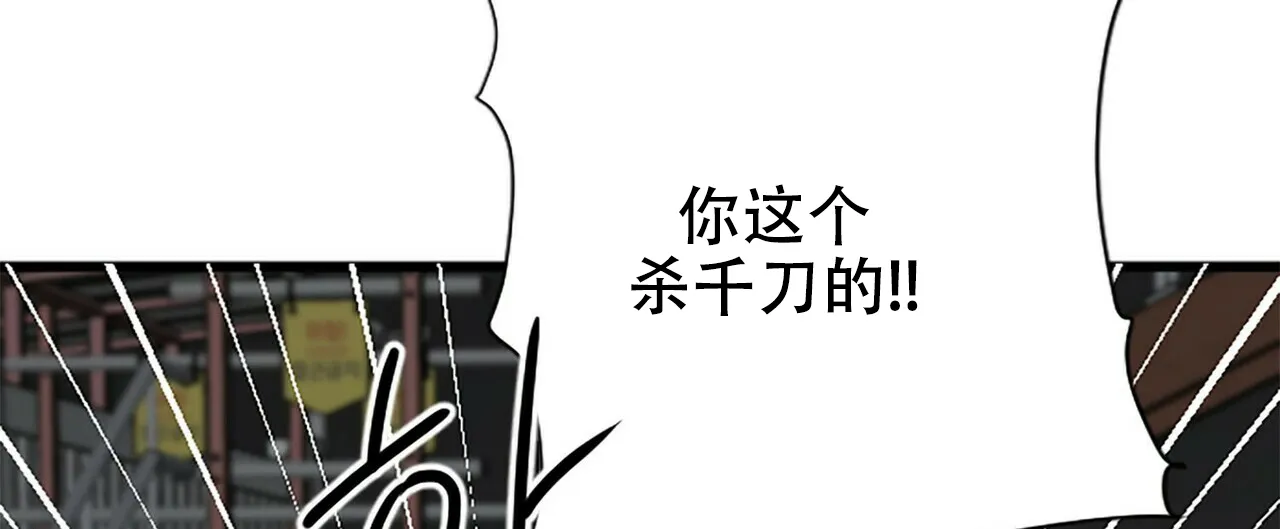 《隐形轨迹》第2话 第84页