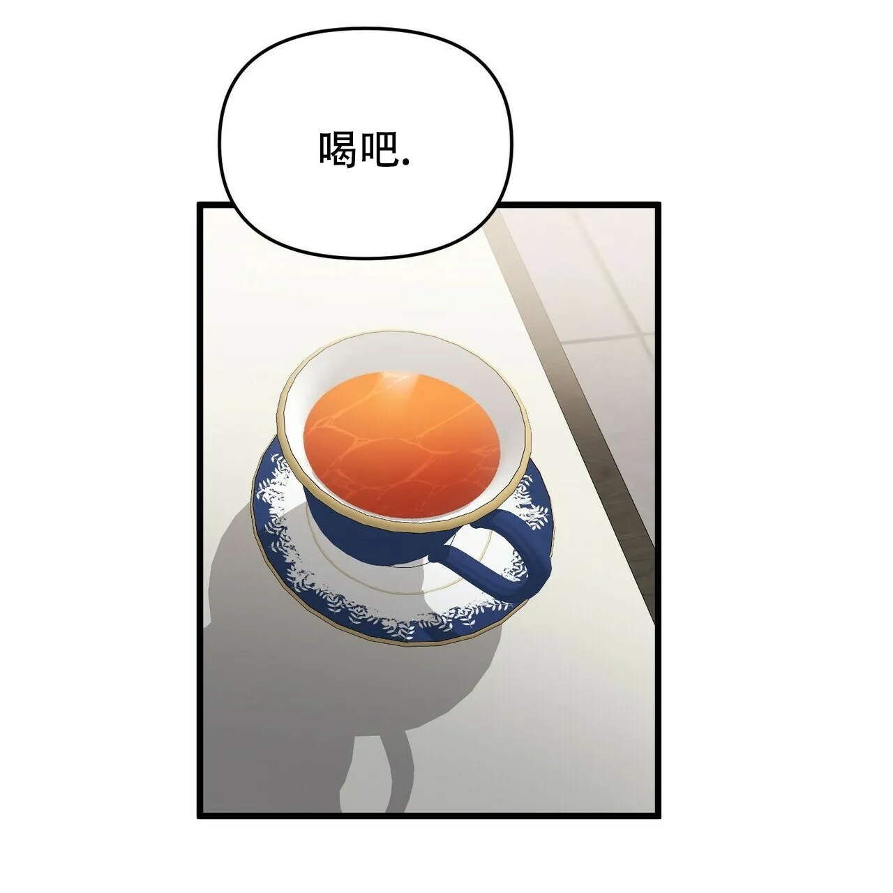 《隐形轨迹》第20话 第64页